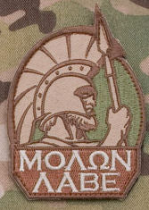 Molon Labe Spartan Morale Patch - Mil-Spec Monkey