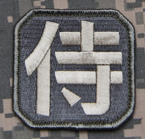 Samurai Kanji Morale Patch - Hook Fastener