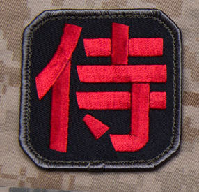 Samurai Kanji Morale Patch - Hook Fastener