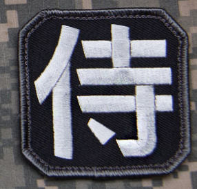 Samurai Kanji Morale Patch - Hook Fastener