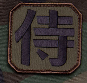 Samurai Kanji Morale Patch - Hook Fastener