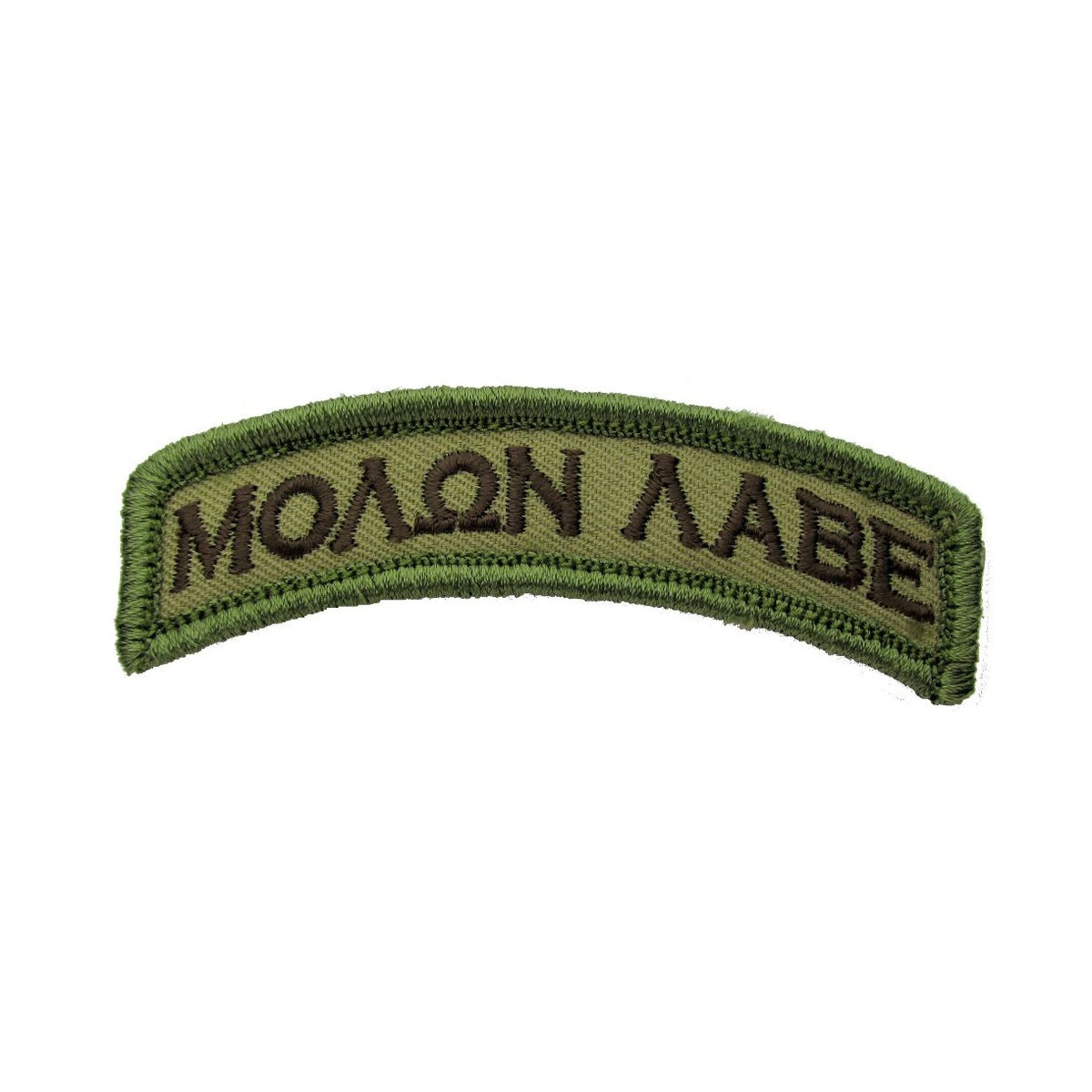 CLEARANCE - Molon Labe Morale Patch - Mil Spec Monkey