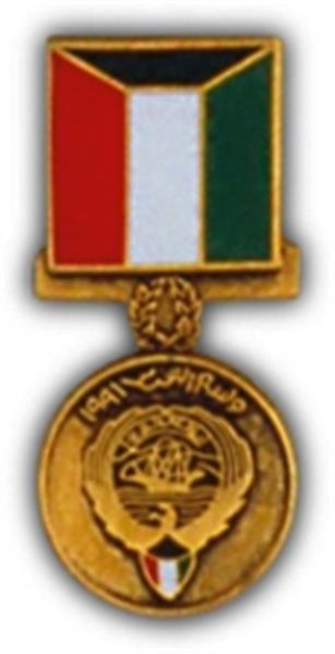 Kuwait Liberation Mini Medal Small Pin