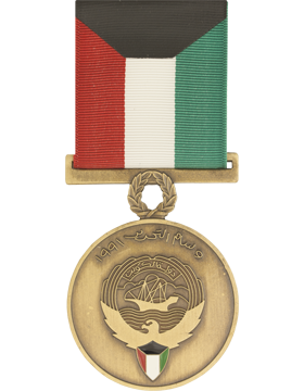 Kuwait Liberation Government of Kuwait Medal | U.S. Military Medals