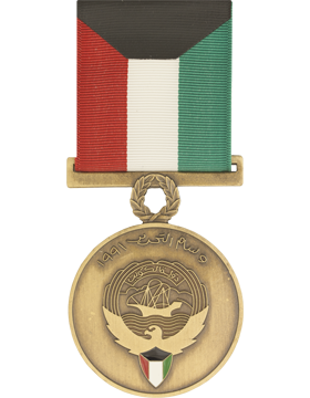 Kuwait Liberation Government of Kuwait Medal