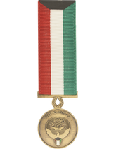 Liberation Of Kuwait (Kuwait) Mini Medal