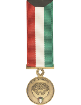 Liberation Of Kuwait (Kuwait) Mini Medal